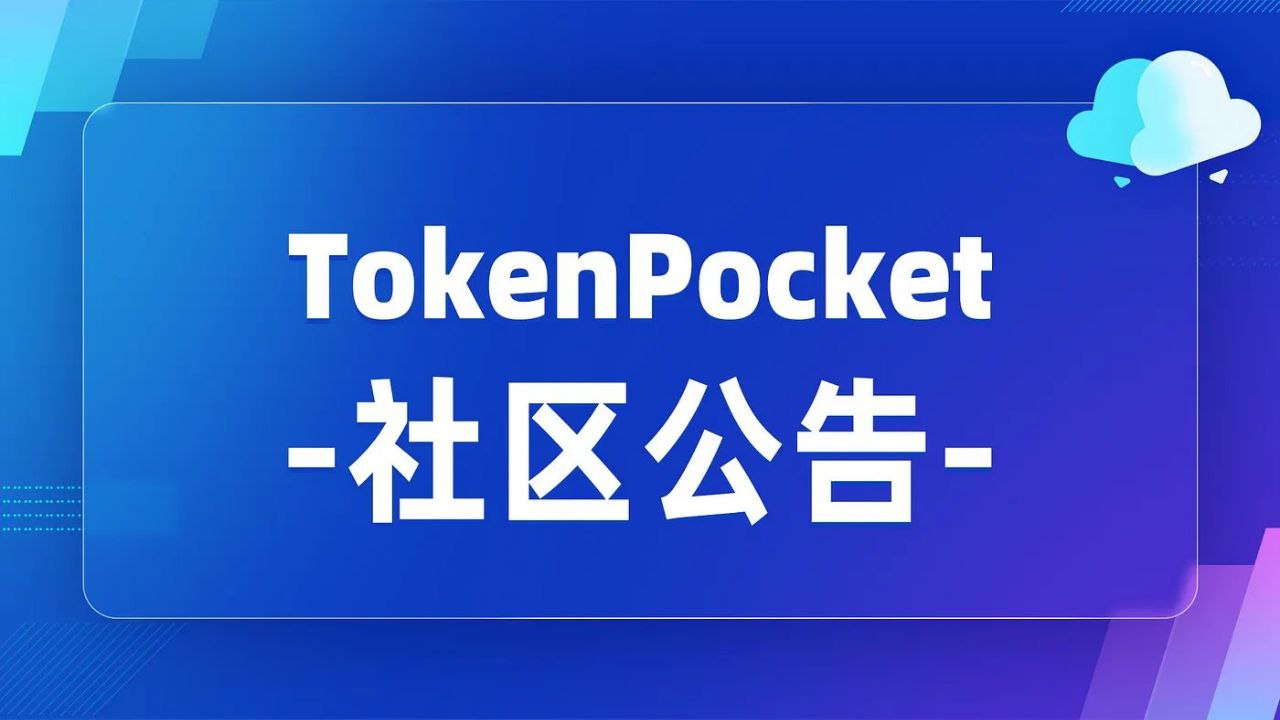 TrustWallet钱包最新版本下载 党委宣传部（政治安全部、新闻中心）融媒体中心